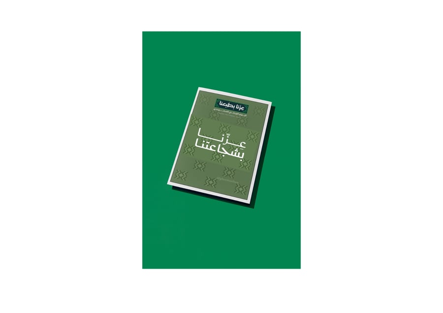 كروت توزيعات اليوم الوطني