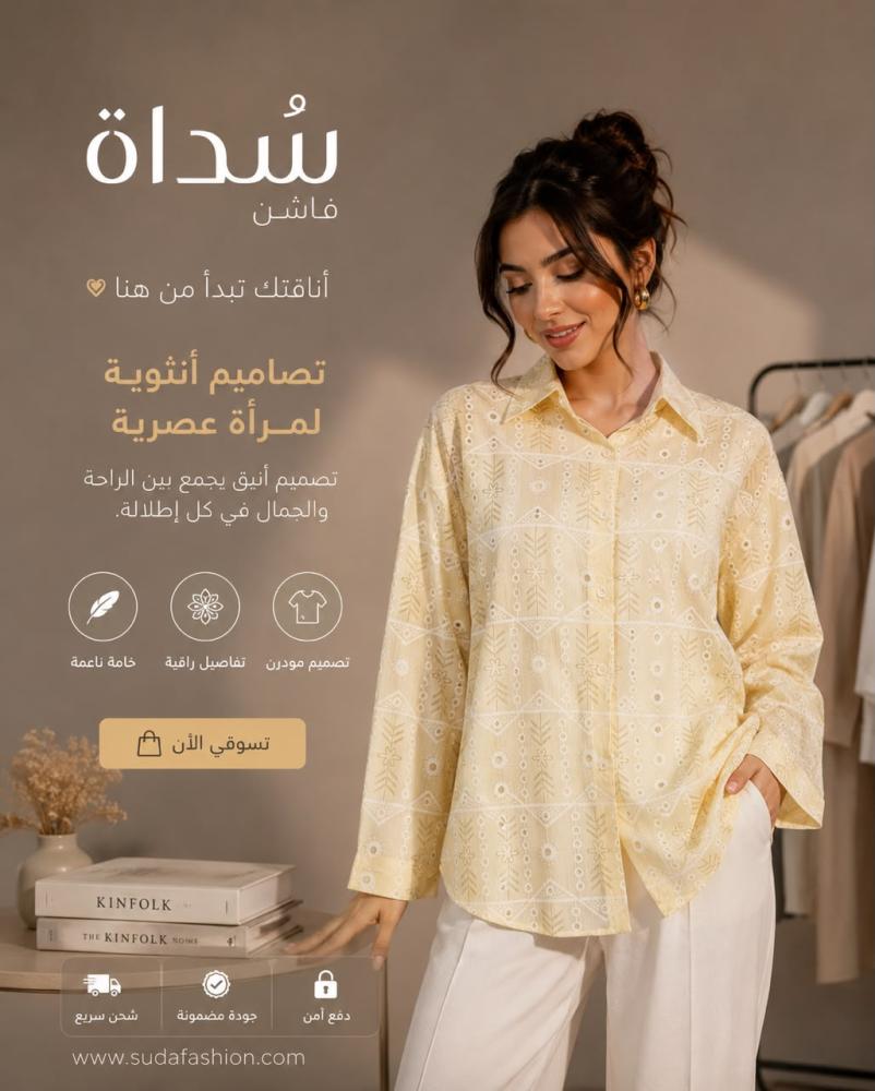 بلوزة مخرم تشجيرة