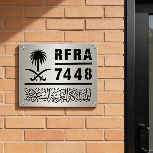 لوحة العنوان الوطني A4 ستيل مقاومة للعوامل الجوية بتصميم عصري