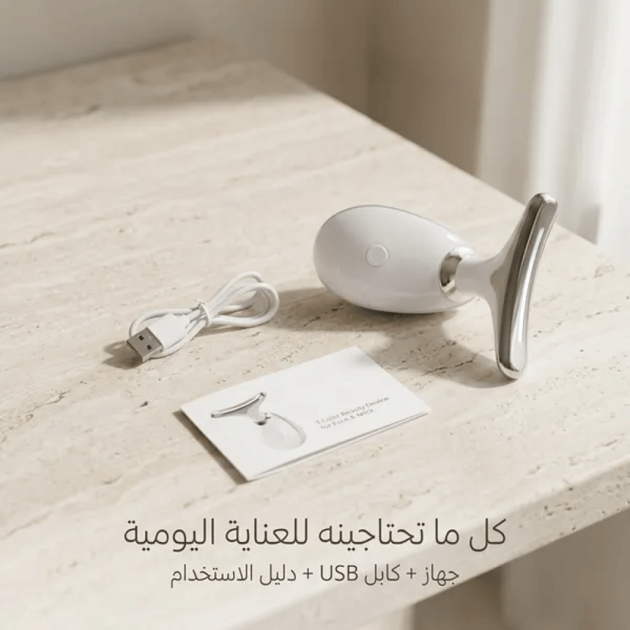 جهاز مساج الوجه للتصريف اللمفاوي