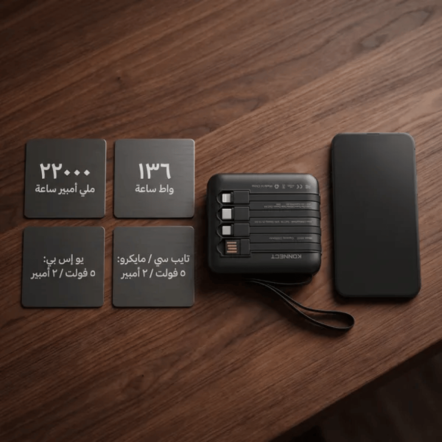 باور بنك 22.000 ميللي امبير
