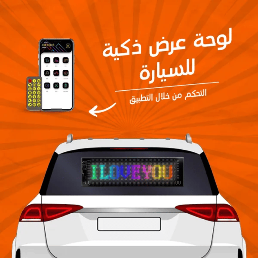 لوحة عرض LED ذكية للسيارة