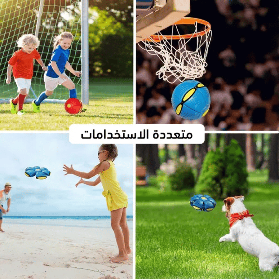 لعبة كرة سحرية على شكل طبق طائر للأطفال والكبار، مزودة ب3ـمصابيح
