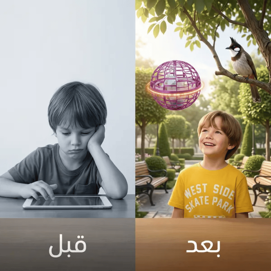 لعبة كرة طائرة سحرية