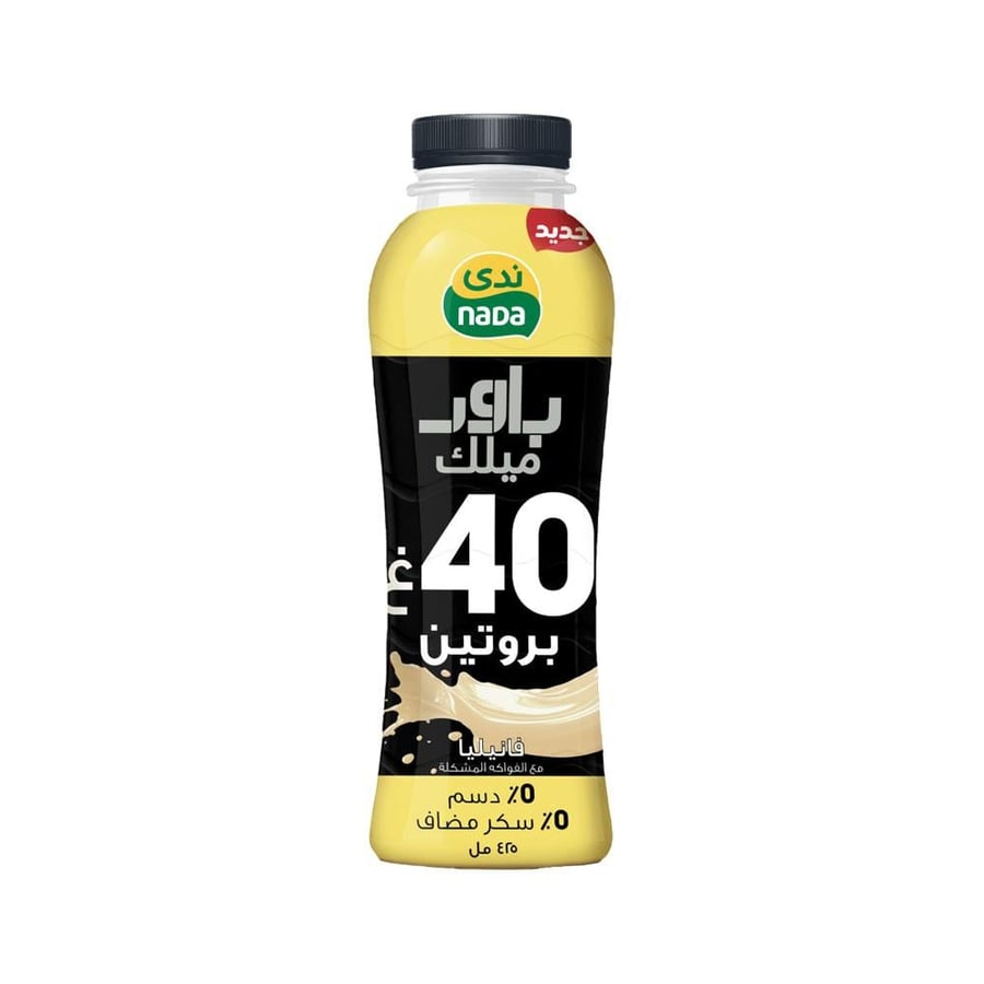 ندى باور ميلك بروتين فانيليا 425 مل