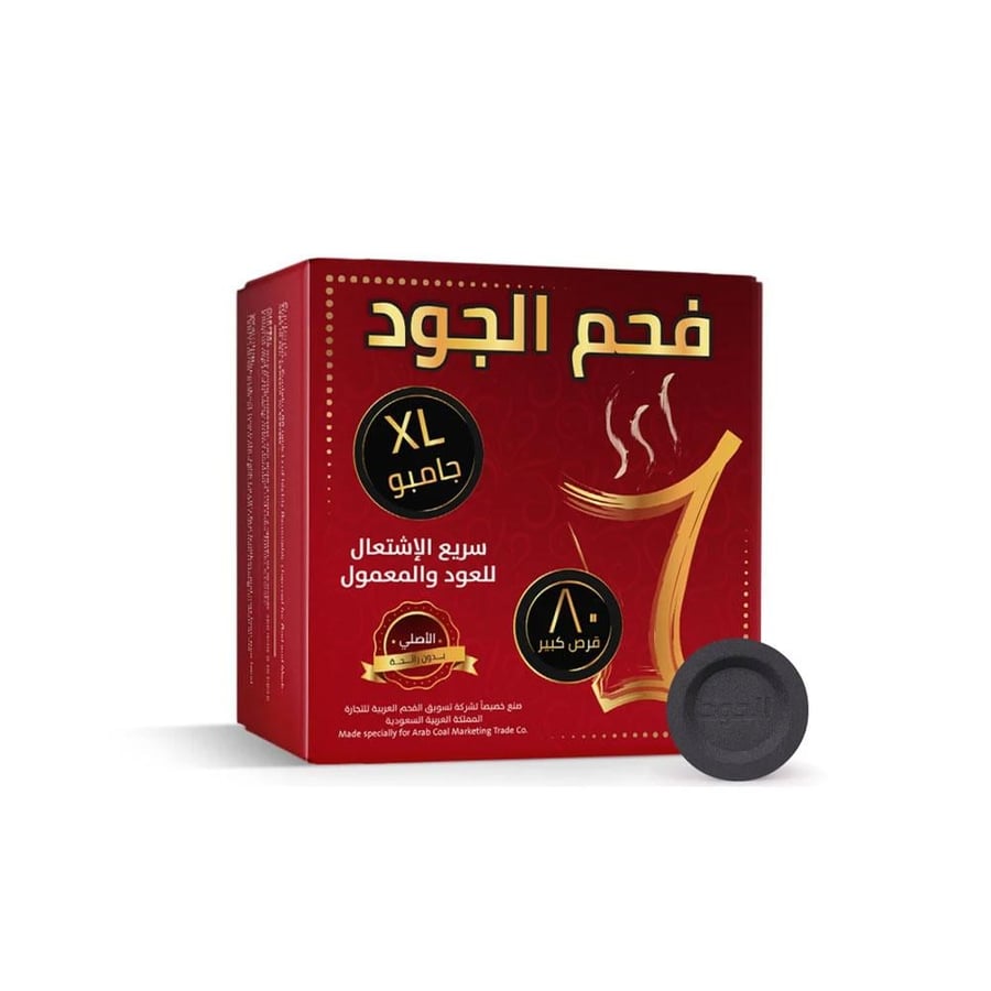 فحم الجواد 80 قرص