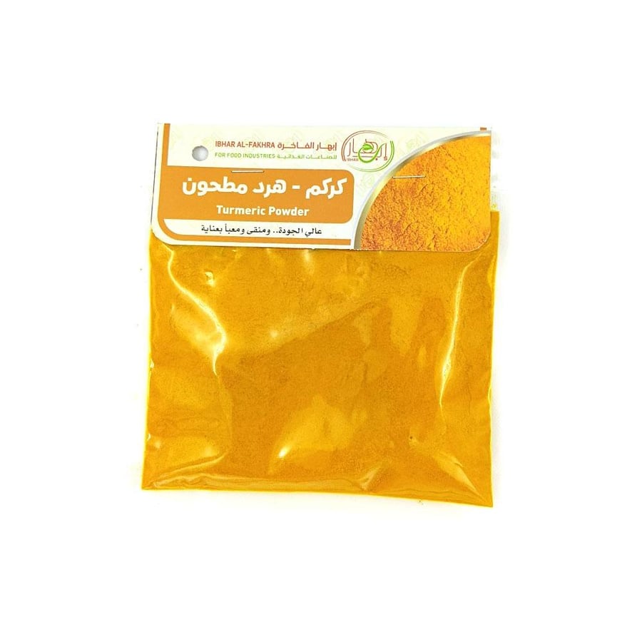 ابهار كركم مطحون 50 جم