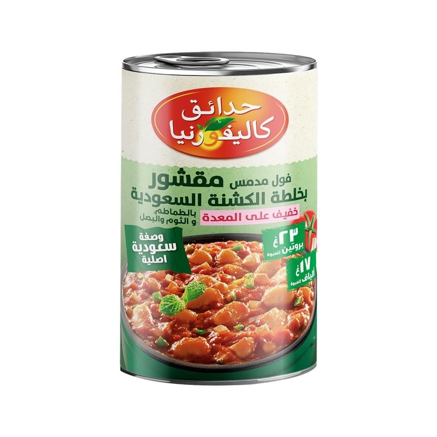 كاليفورنيا فول مقشور بالخلطة السعودية 450جم