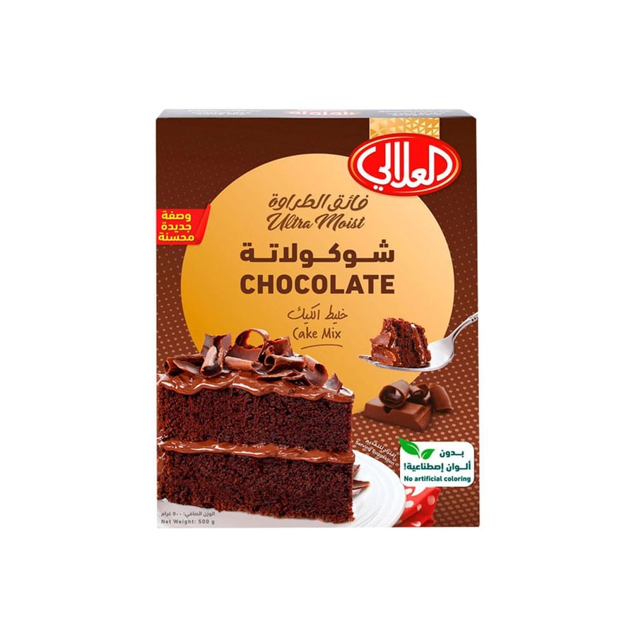 العلالي خليط كيك شوكولاتة 500 جم