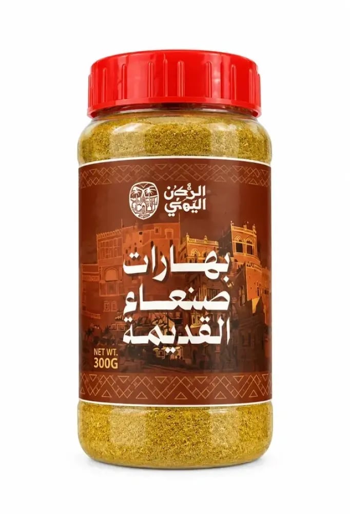 الركن اليمني بهارات صعناء القديمة 300جم