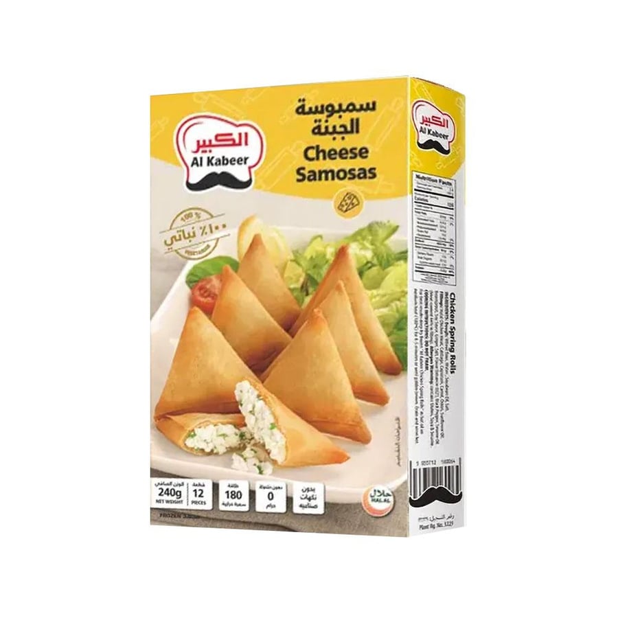 الكبير سمبوسة بالجنبة 240 جرام