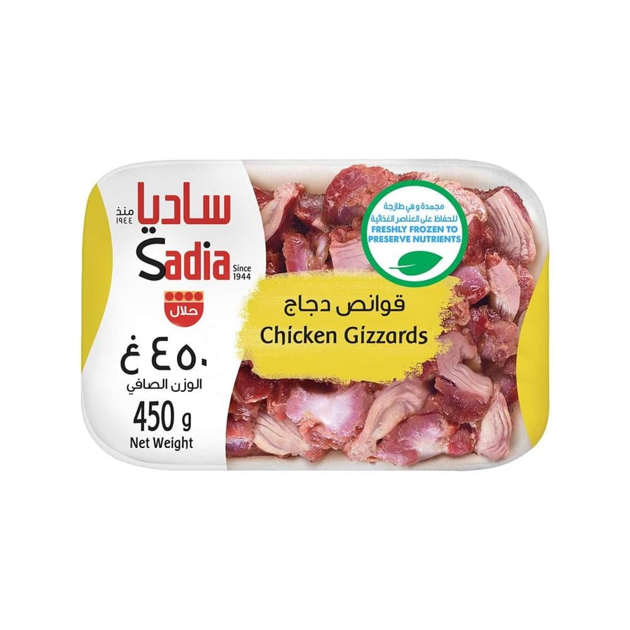 ساديا قوانص دجاج 450 جرام