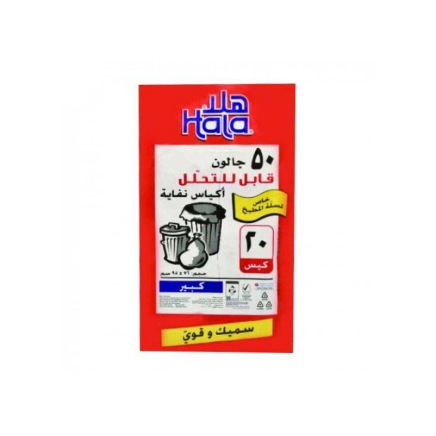 هلا اكياس نفايات 50 جالون كبير