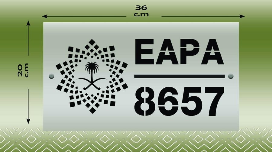 لوحة العنوان الوطني N13