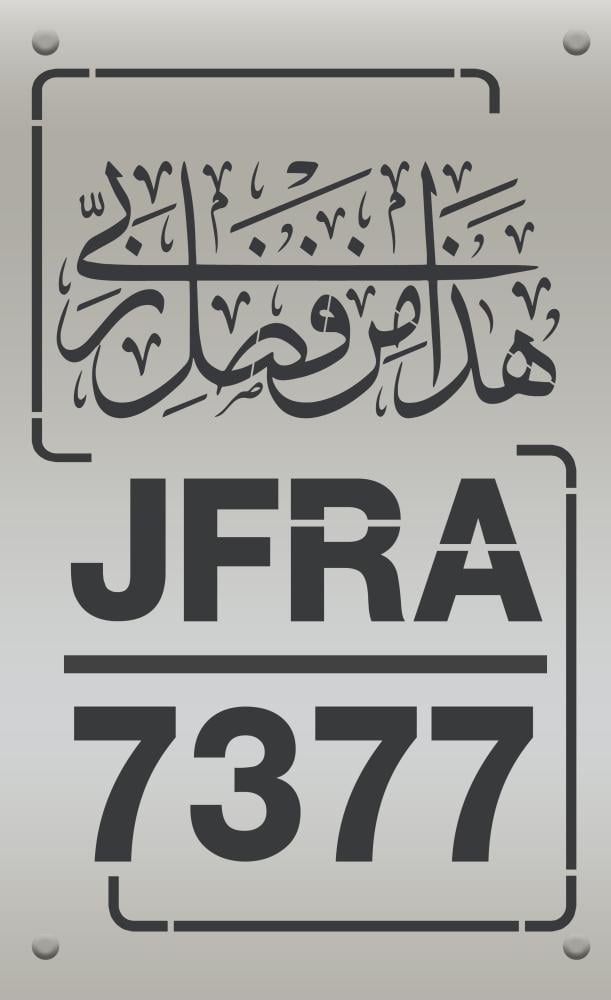 لوحة العنوان الوطني N6