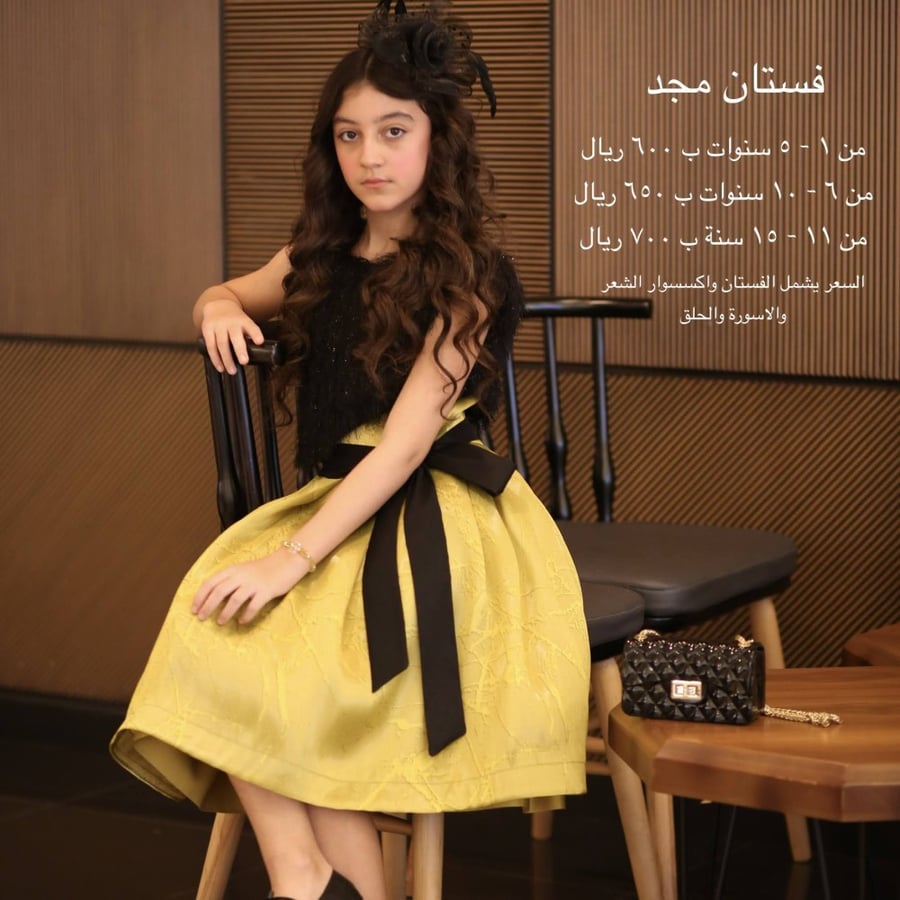فستان مجد