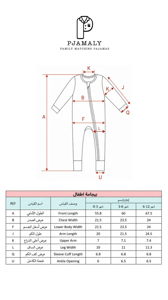 بيجامة أطفال عنابي