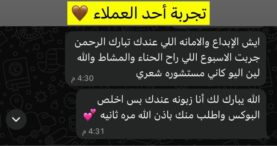 مشاط أحمر ملكي