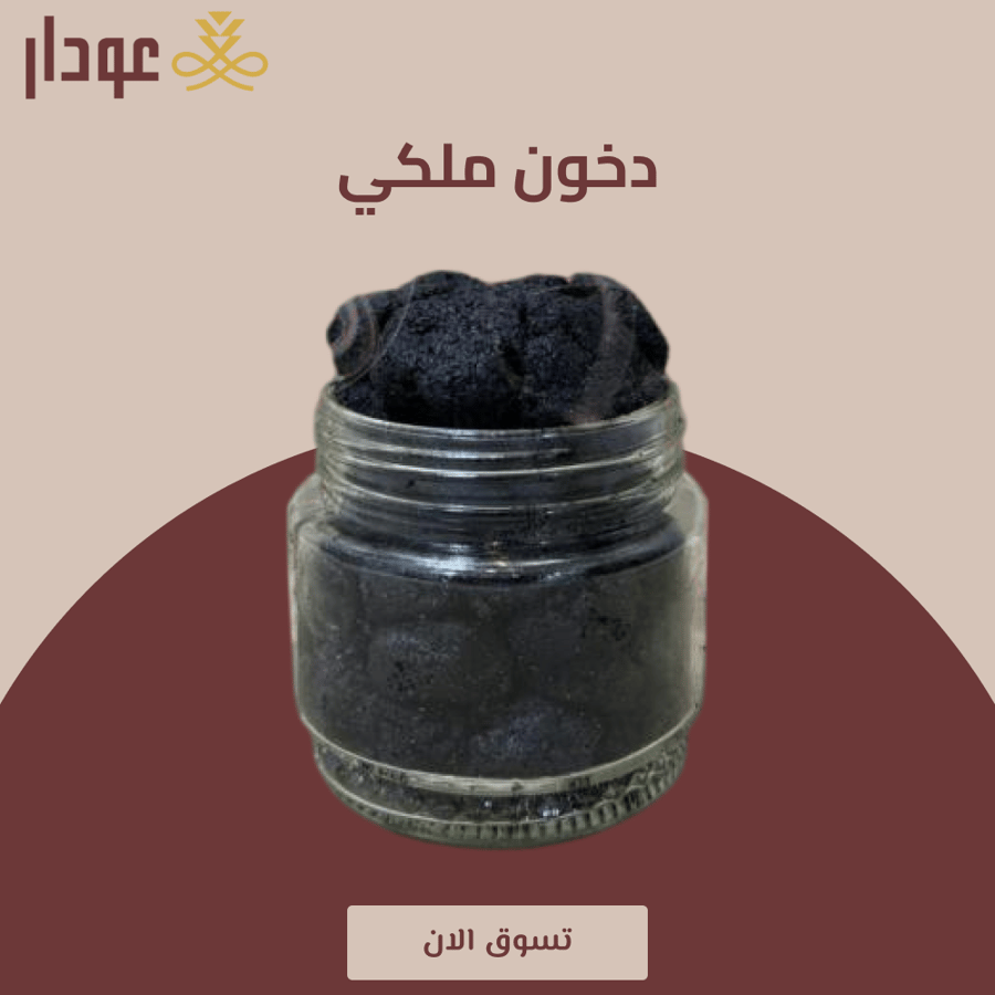 معمول دوسري ملكي