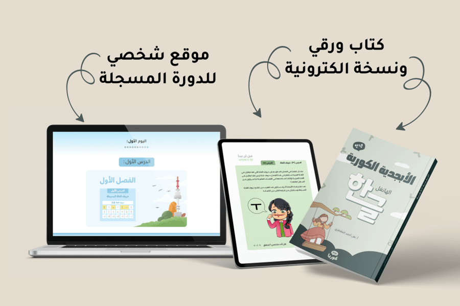 باقة أنيونغ كوريا من الصفر - الباقة الفاخرة