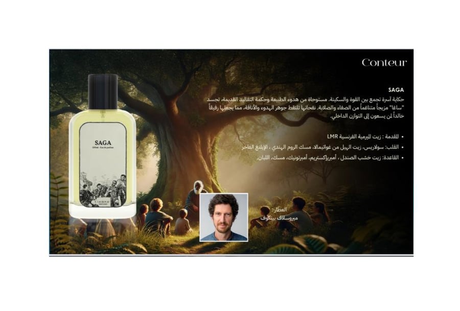 Saga 100 ML