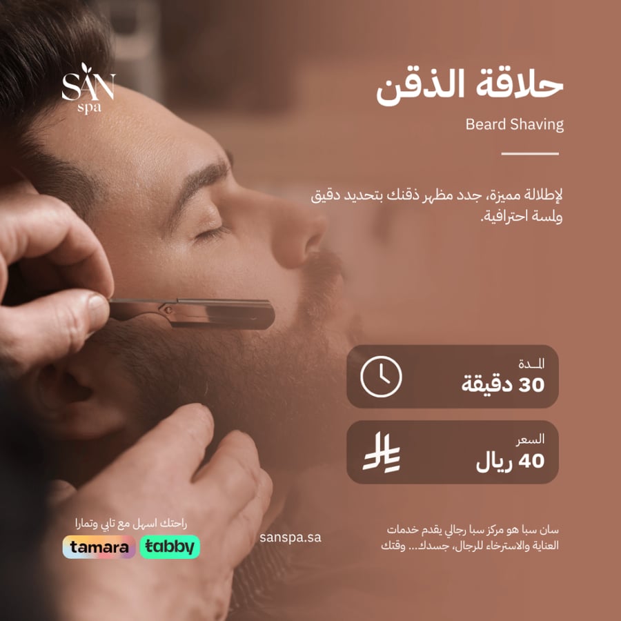 Beard shaving