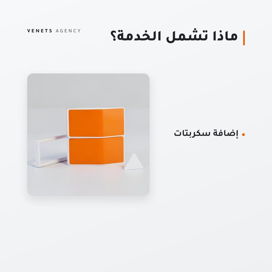5 سكربتات Reels إضافية