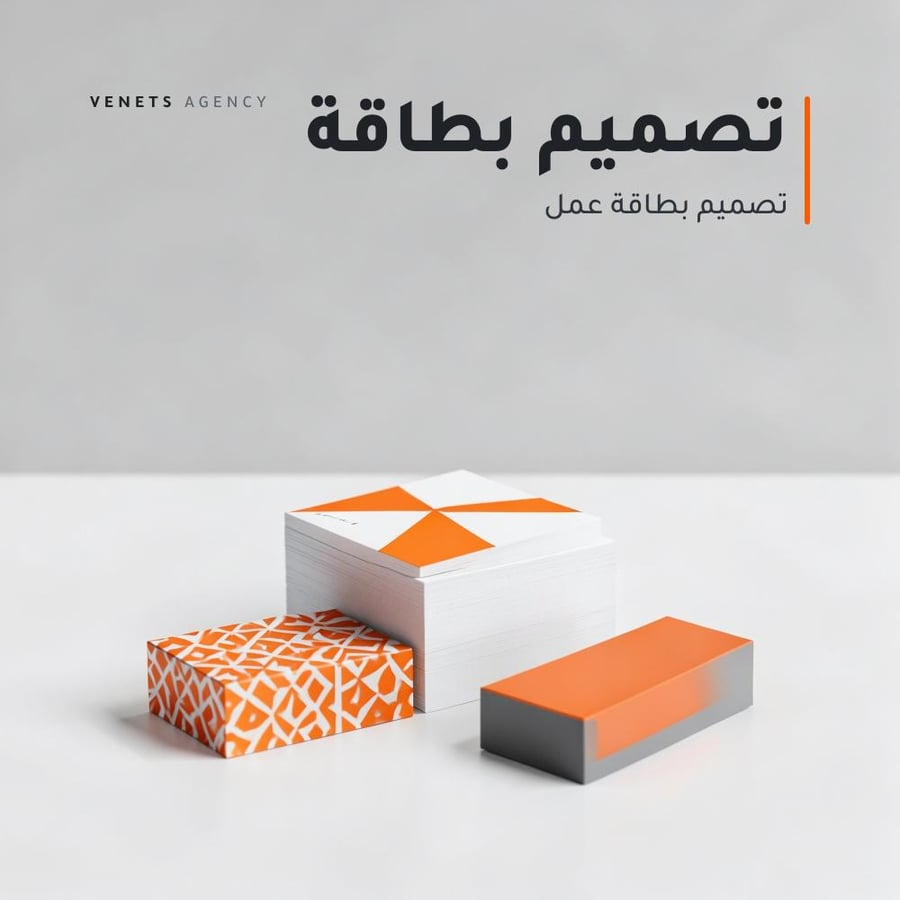 تصميم بطاقة عمل