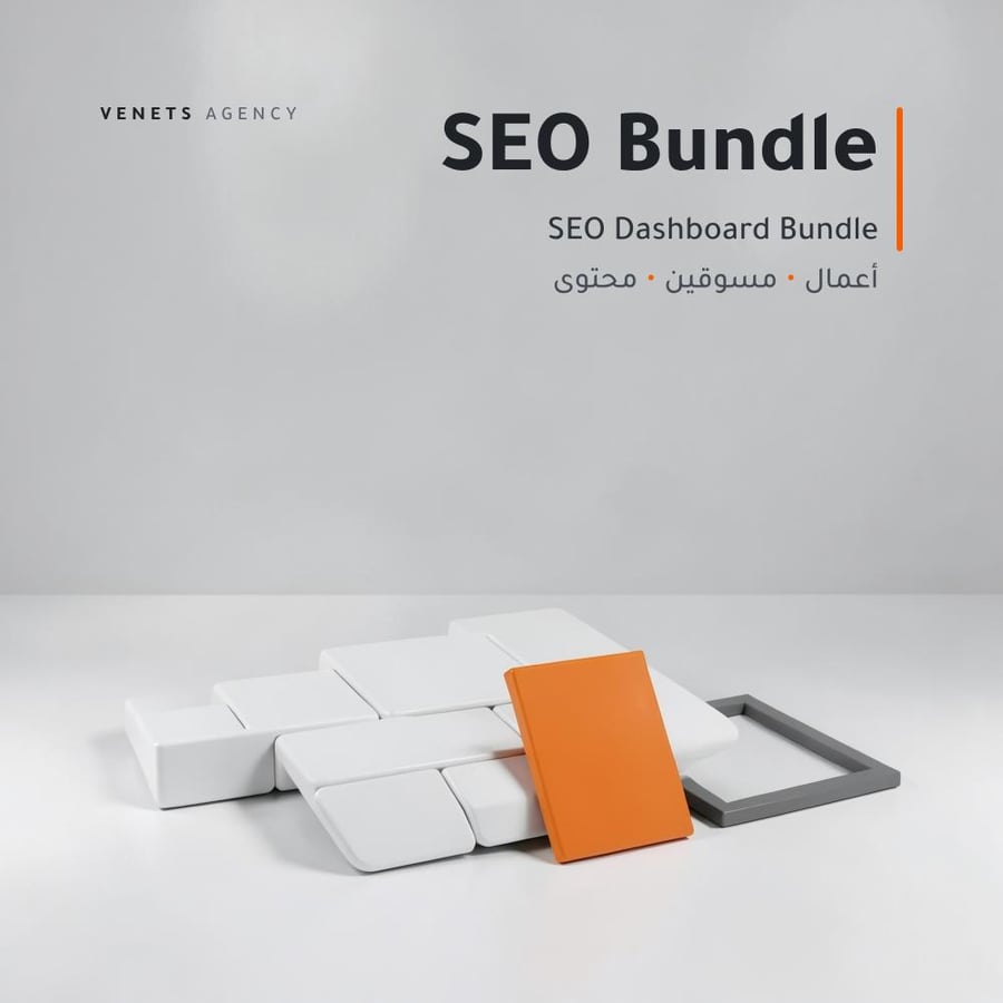 SEO Dashboard Bundle