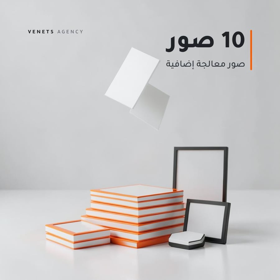 10 صور معالجة إضافية