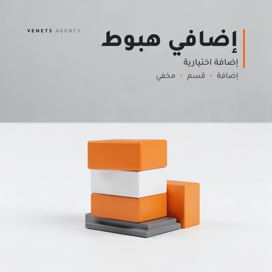 Section إضافي لصفحة هبوط