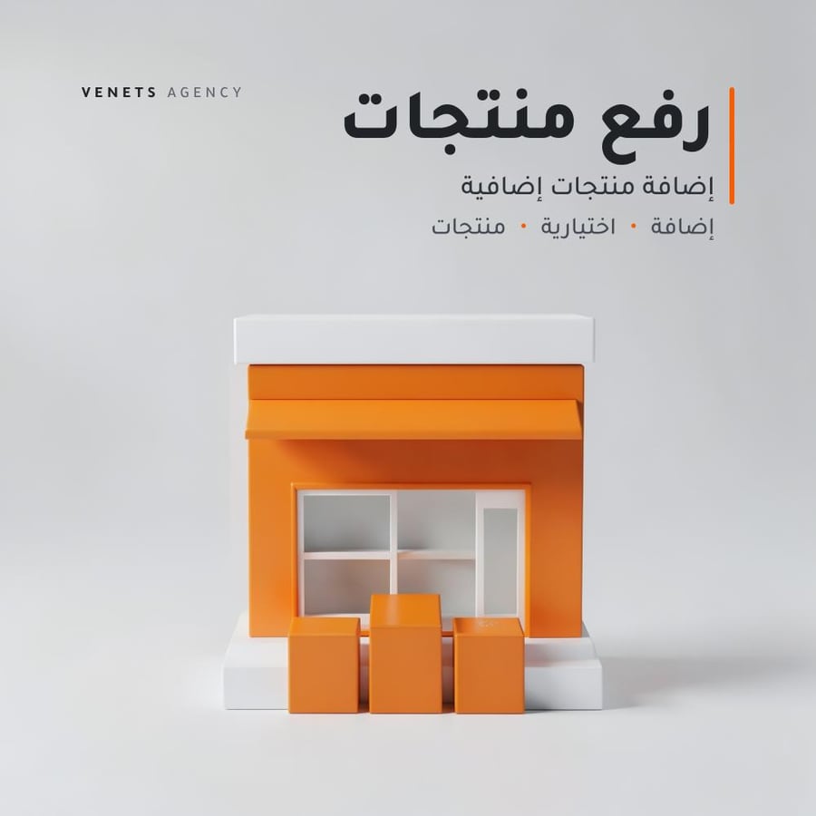 رفع 10 منتجات إضافية