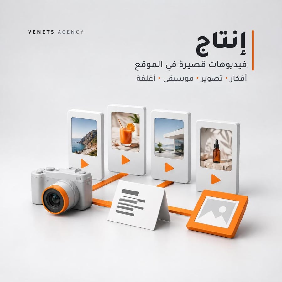 إنتاج 4 Reels في الموقع