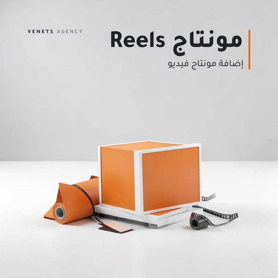 4 مونتاج Reels إضافية