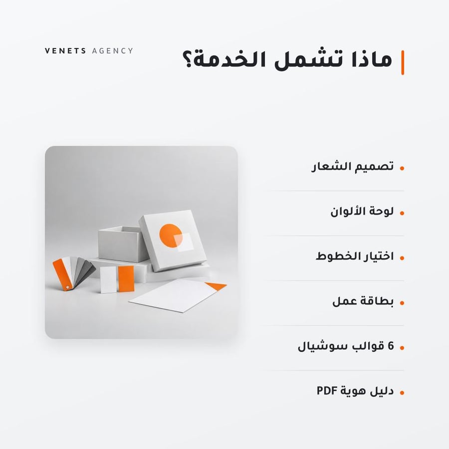 تصميم هوية بصرية متكاملة