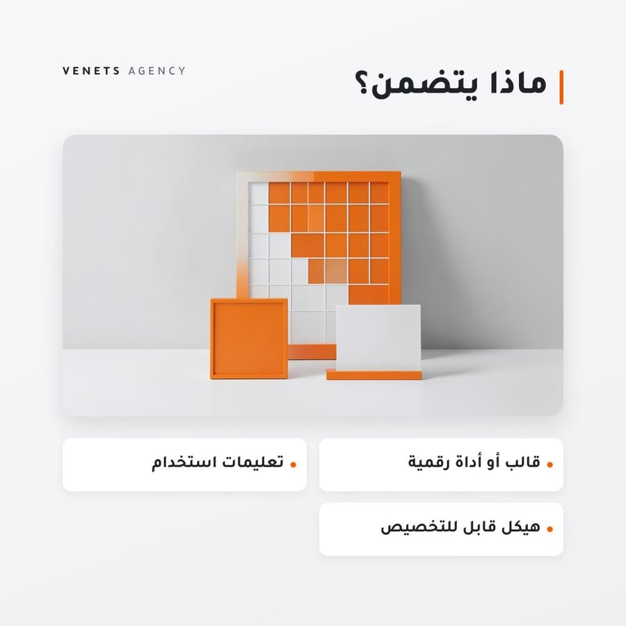 قالب محتوى صفحة الوظائف