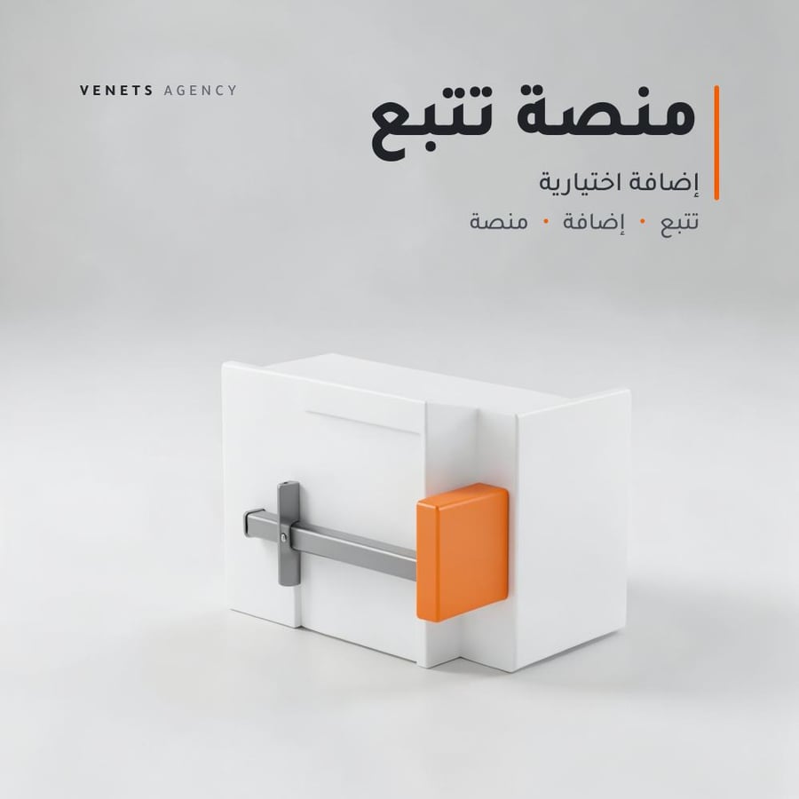 Pixel/منصة تتبع إضافية