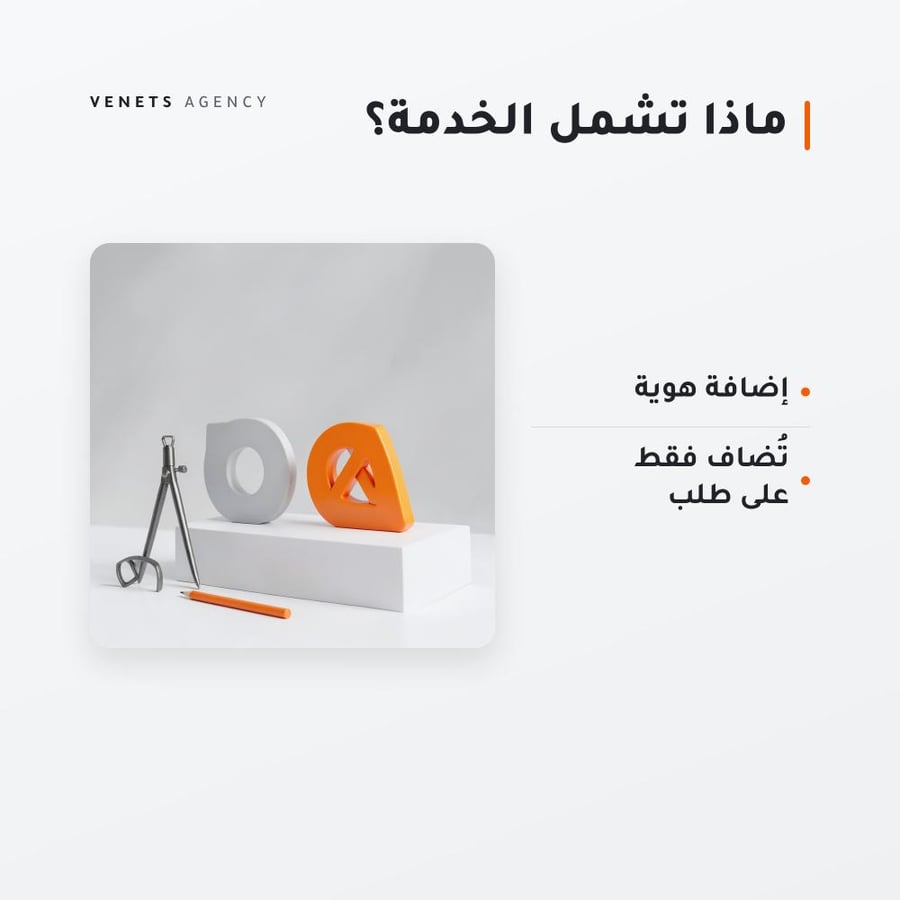 اتجاه شعار إضافي