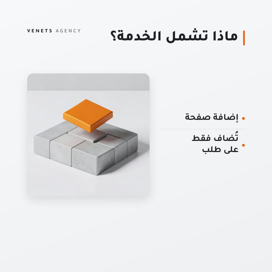 صفحة موقع إضافية
