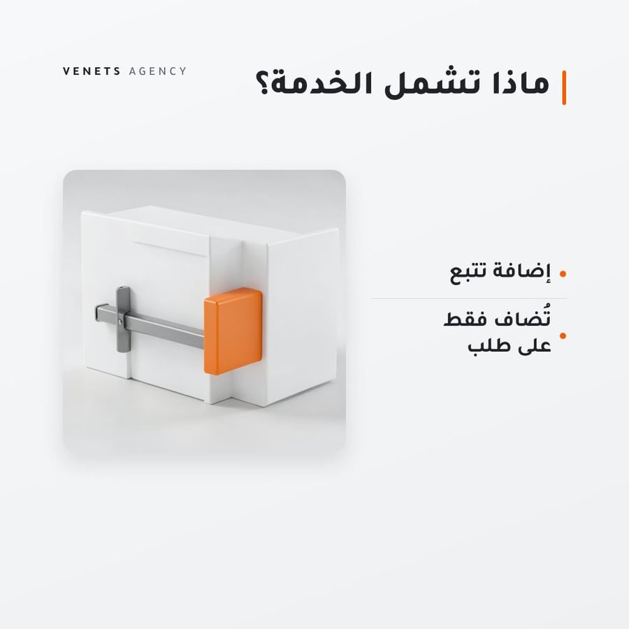 Pixel/منصة تتبع إضافية