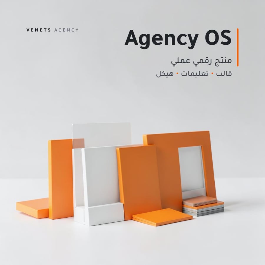 Agency Operations OS