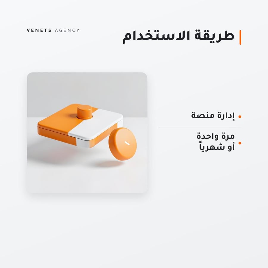 منصة سوشيال إضافية شهرياً