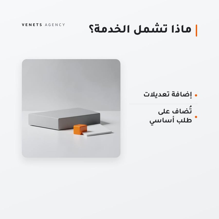جولة تعديلات إضافية