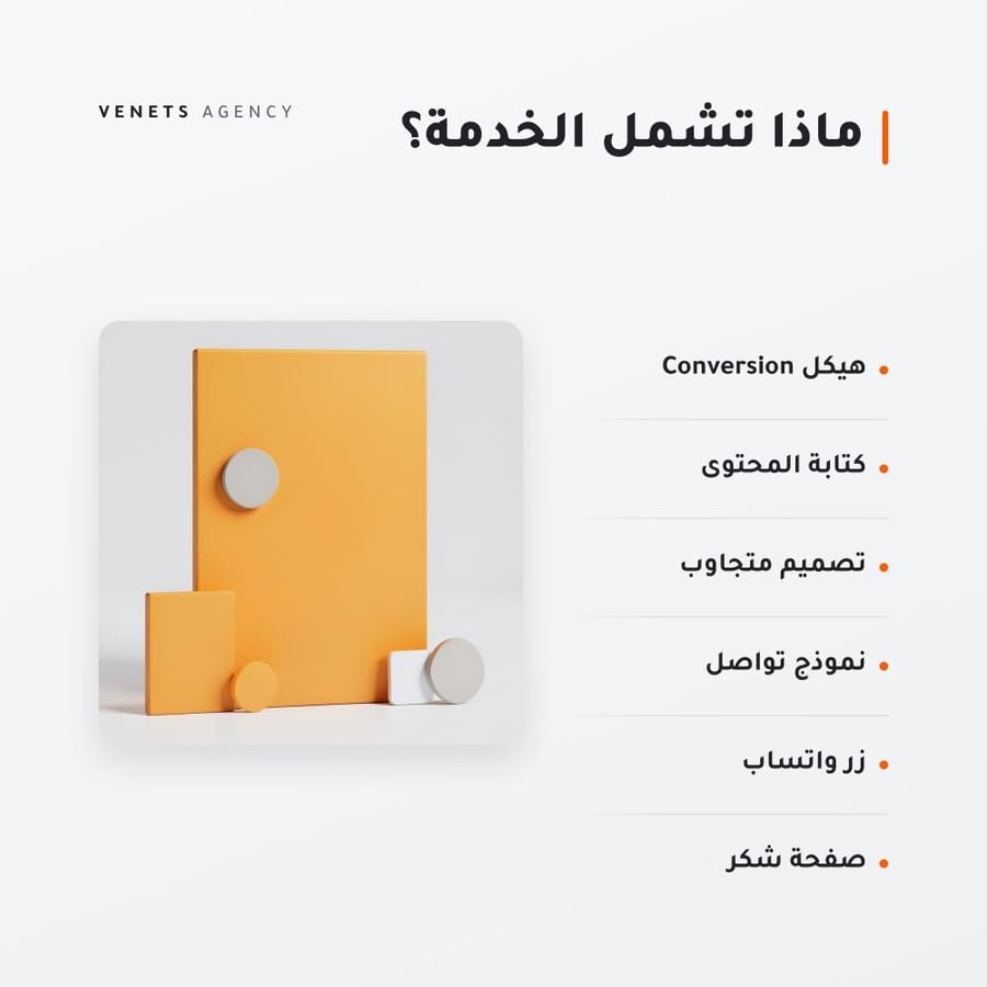 صفحة هبوط للحملات