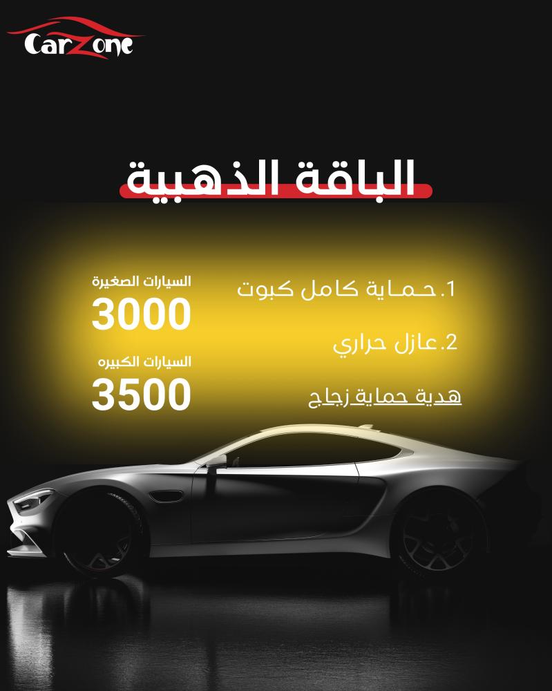 الباقة الذهبيه