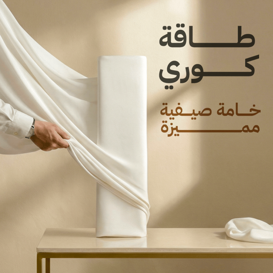 عرض طاقة كورى