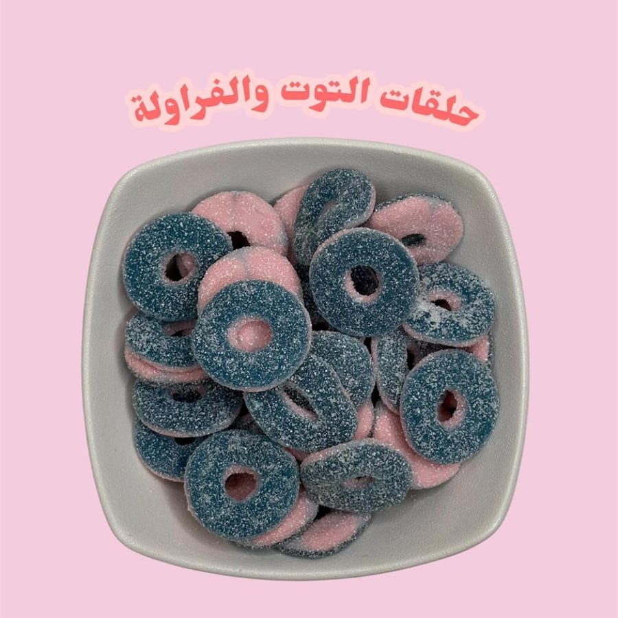 حلقات التوت والفراولة 100 g