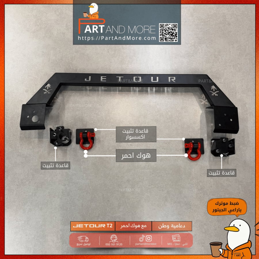 دعامية وطن ( صدام امامي ) مع هوك - جيتور T2