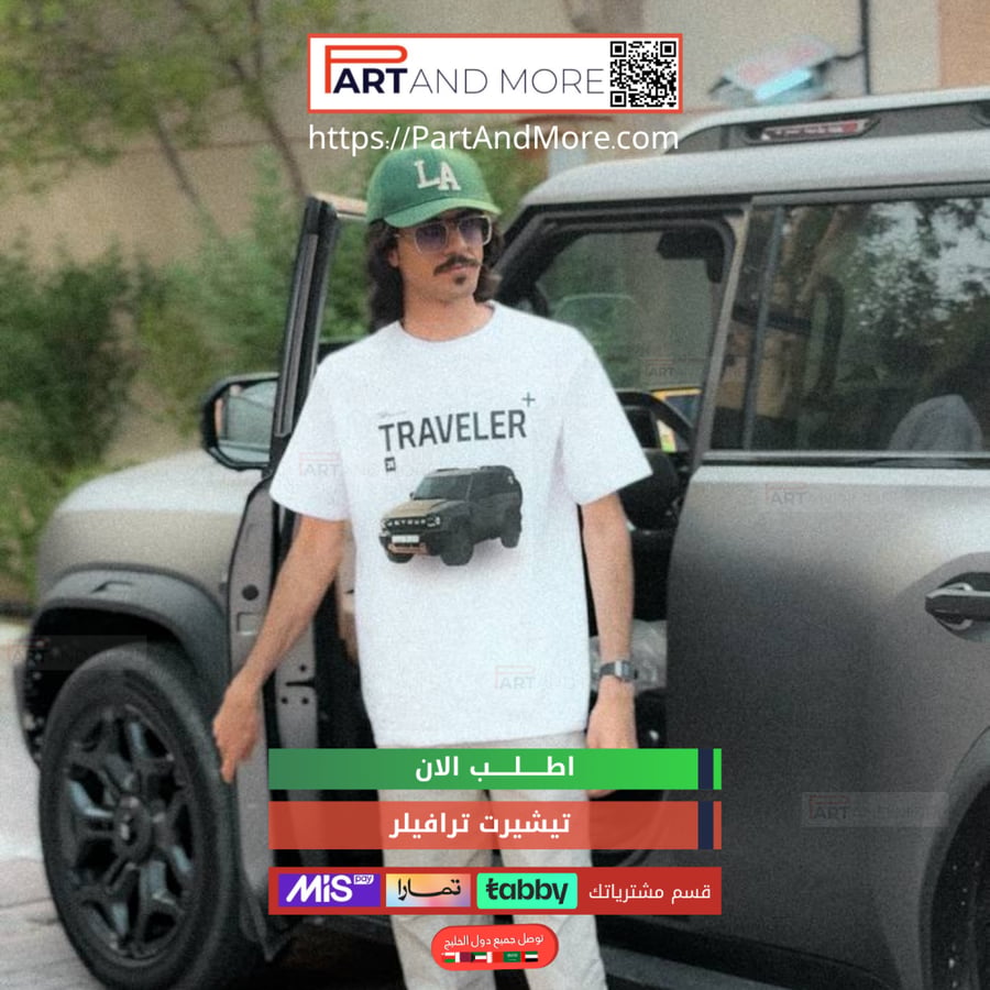 تيشيرت جيتور ابيض