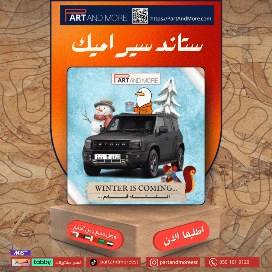 ستاند اكواب سيراميك WINTER IS COMING ، جيتور T2
